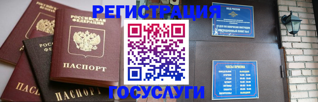 временная регистрация в Приморском крае