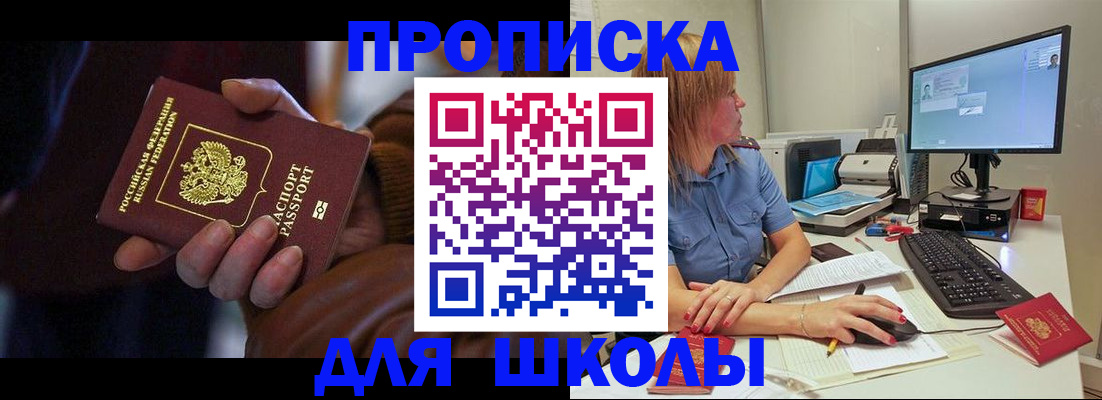 временная регистрация в квартире в Приморском крае