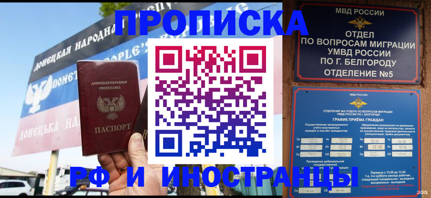 временная регистрация 2025 в Приморском крае