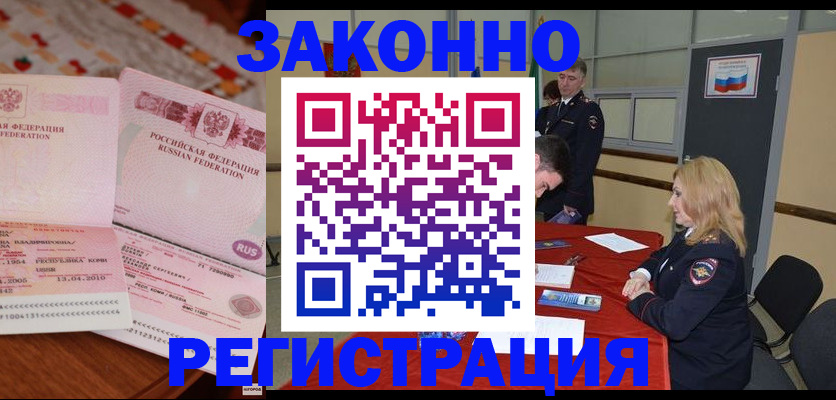 временная регистрация госуслуги в Приморском крае