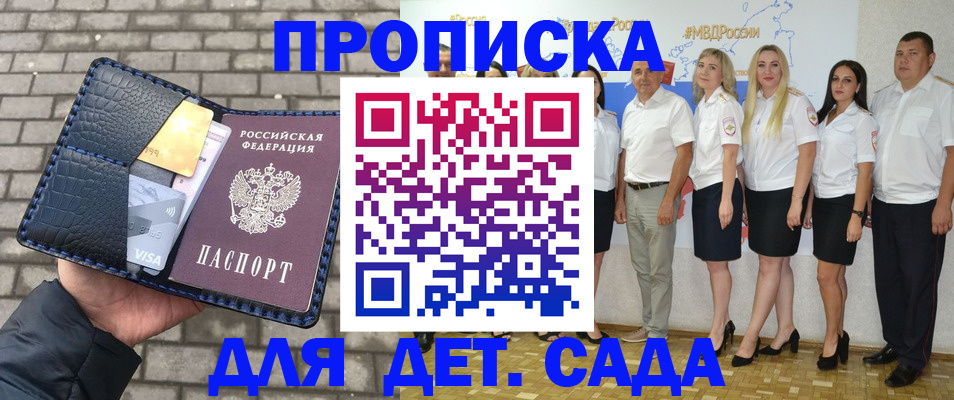 прописка поиск в Приморском крае